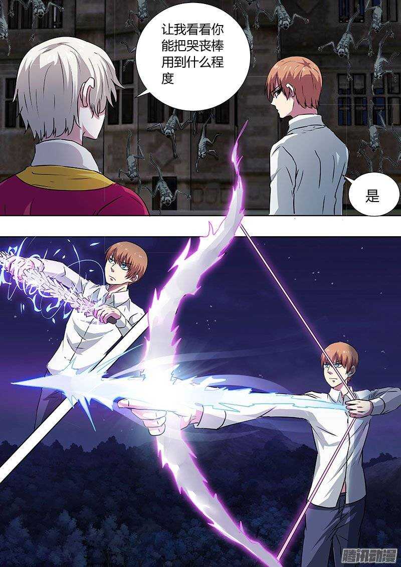 《地府代理人》137 第5页
