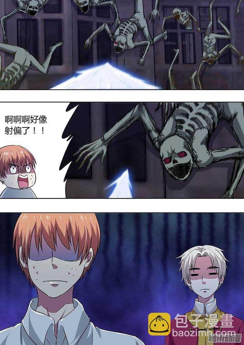 《地府代理人》137 第7页