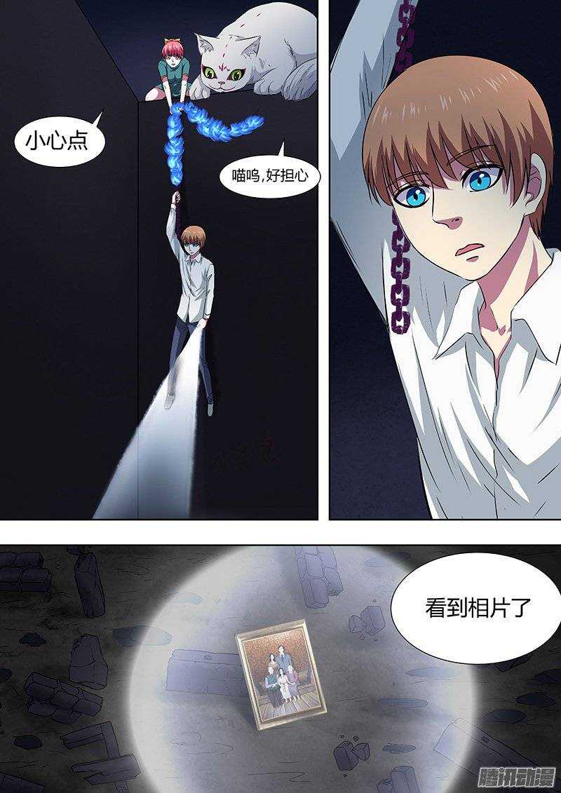 《地府代理人》140姜灵消失 第6页