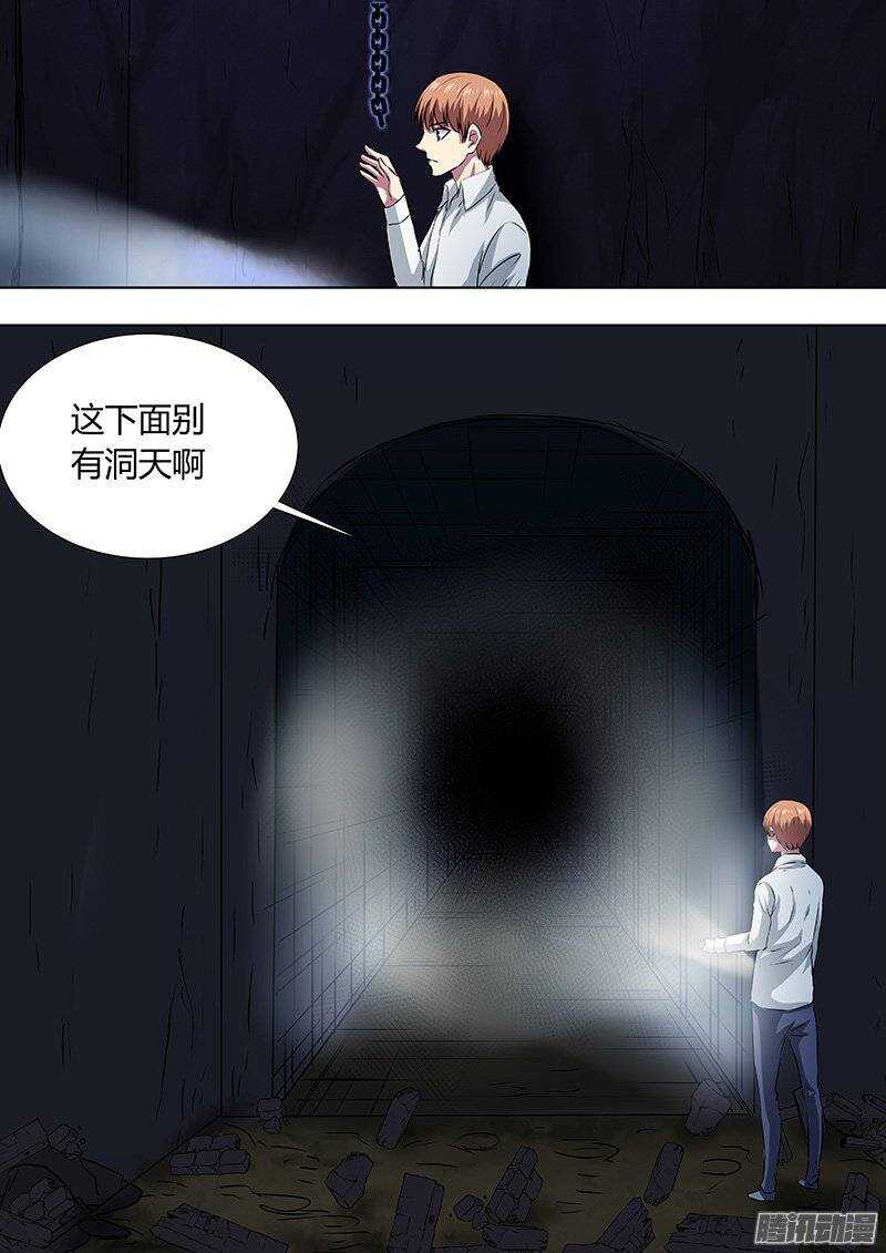 《地府代理人》140姜灵消失 第8页