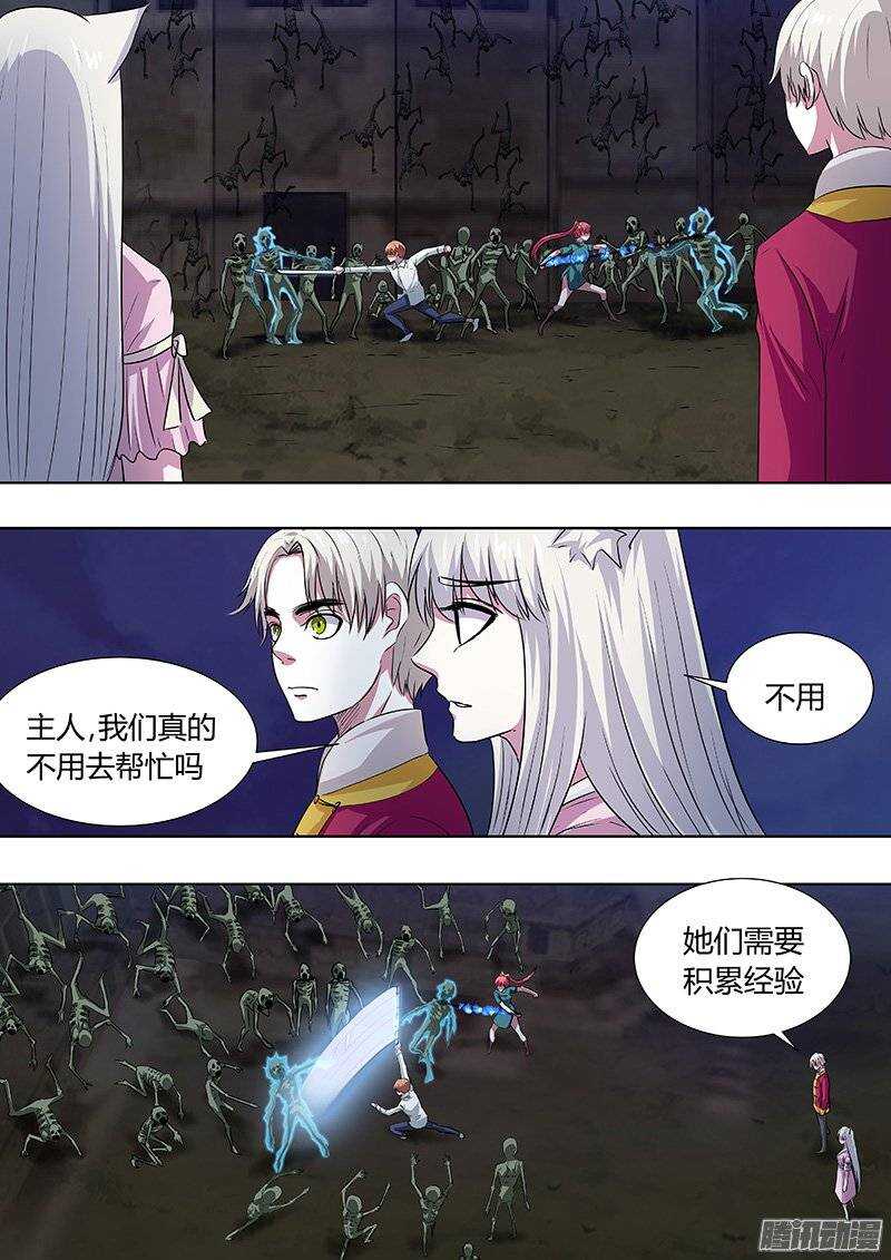 《地府代理人》138安息吧，少女们 第7页