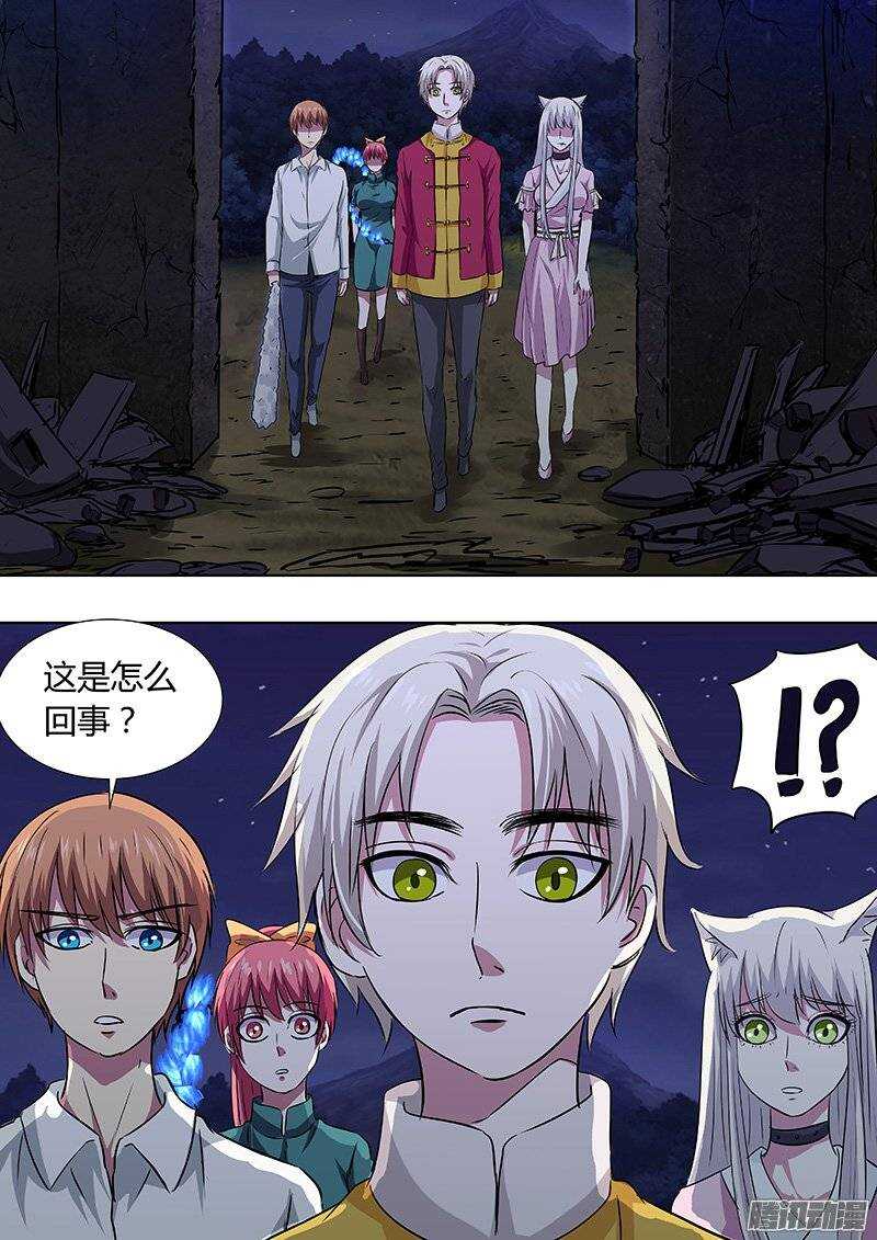 《地府代理人》138安息吧，少女们 第9页