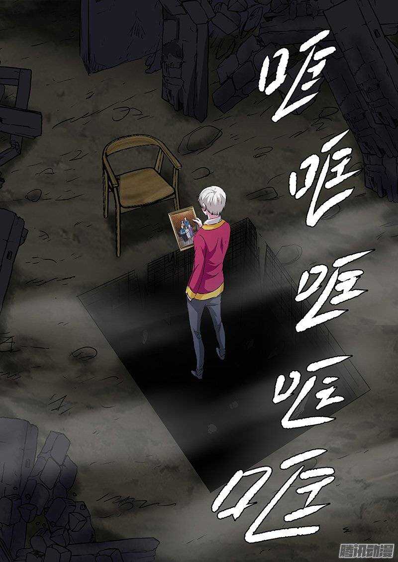 《地府代理人》139陷阱 第10页