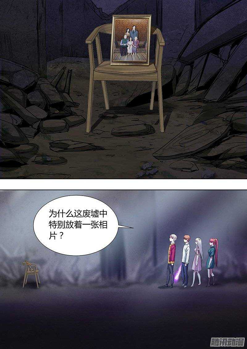 《地府代理人》139陷阱 第2页