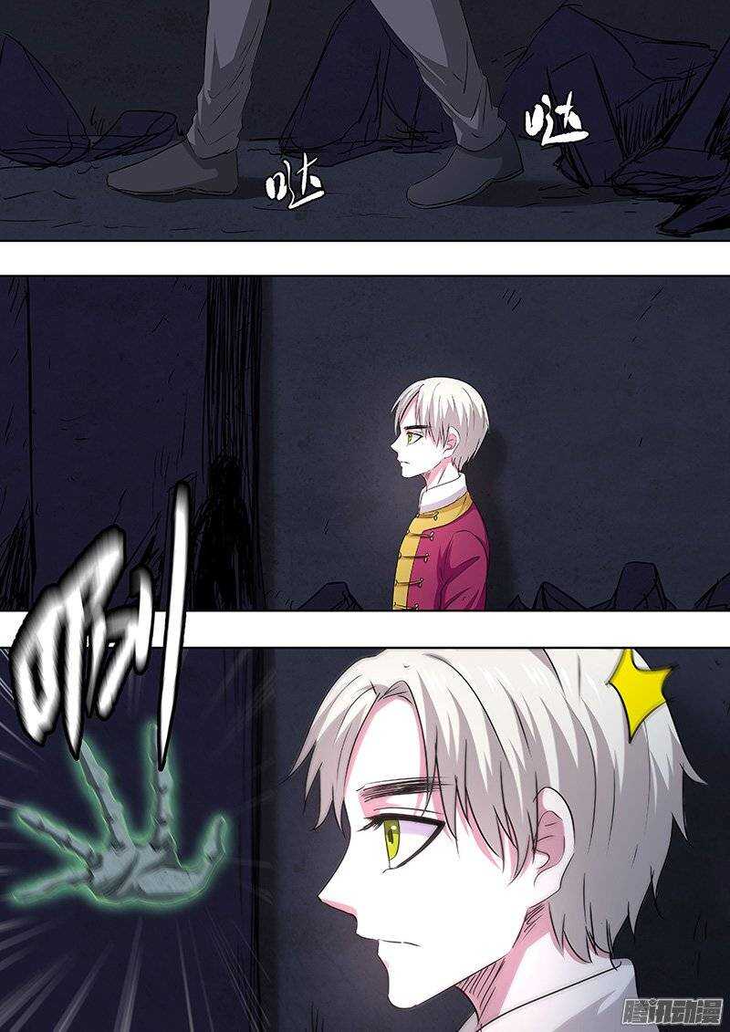 《地府代理人》139陷阱 第4页