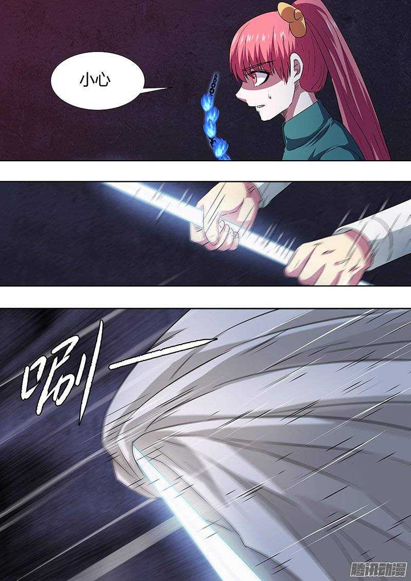 《地府代理人》141白布 第10页