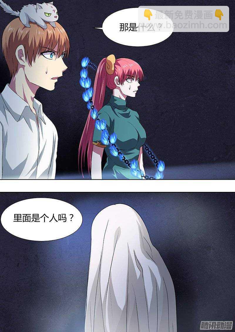 《地府代理人》141白布 第6页