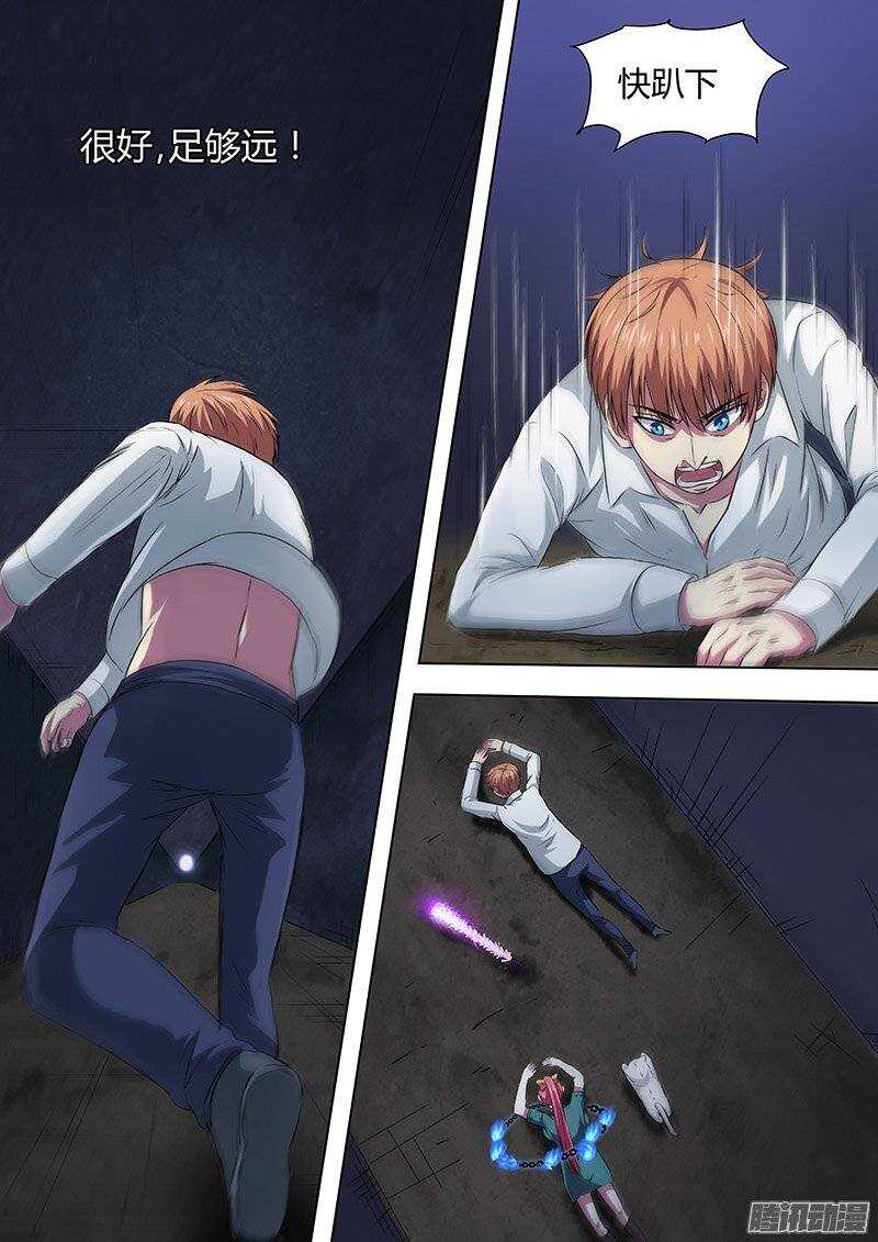《地府代理人》142手榴弹 第5页