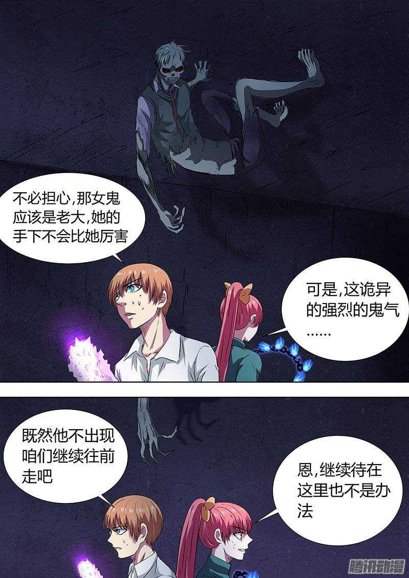《地府代理人》143身体好长 第2页