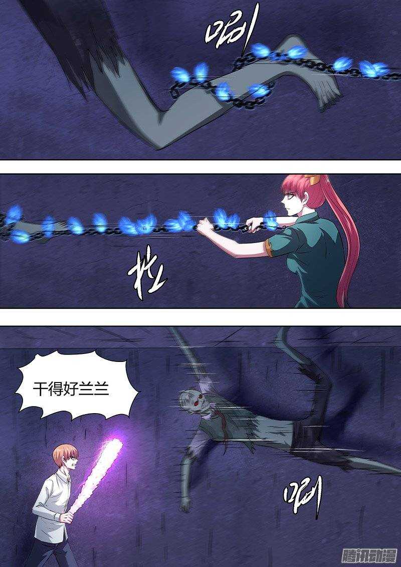 《地府代理人》144找到姜灵 第1页