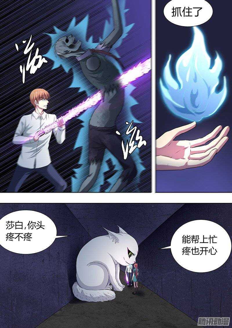 《地府代理人》144找到姜灵 第4页