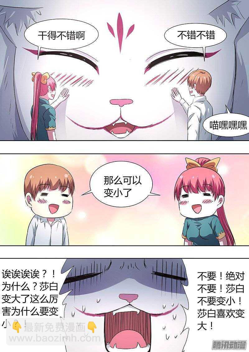 《地府代理人》144找到姜灵 第5页