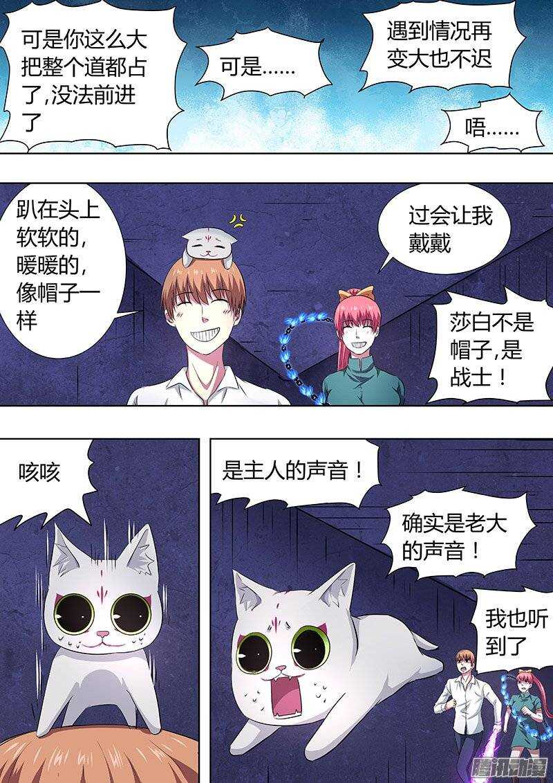 《地府代理人》144找到姜灵 第6页