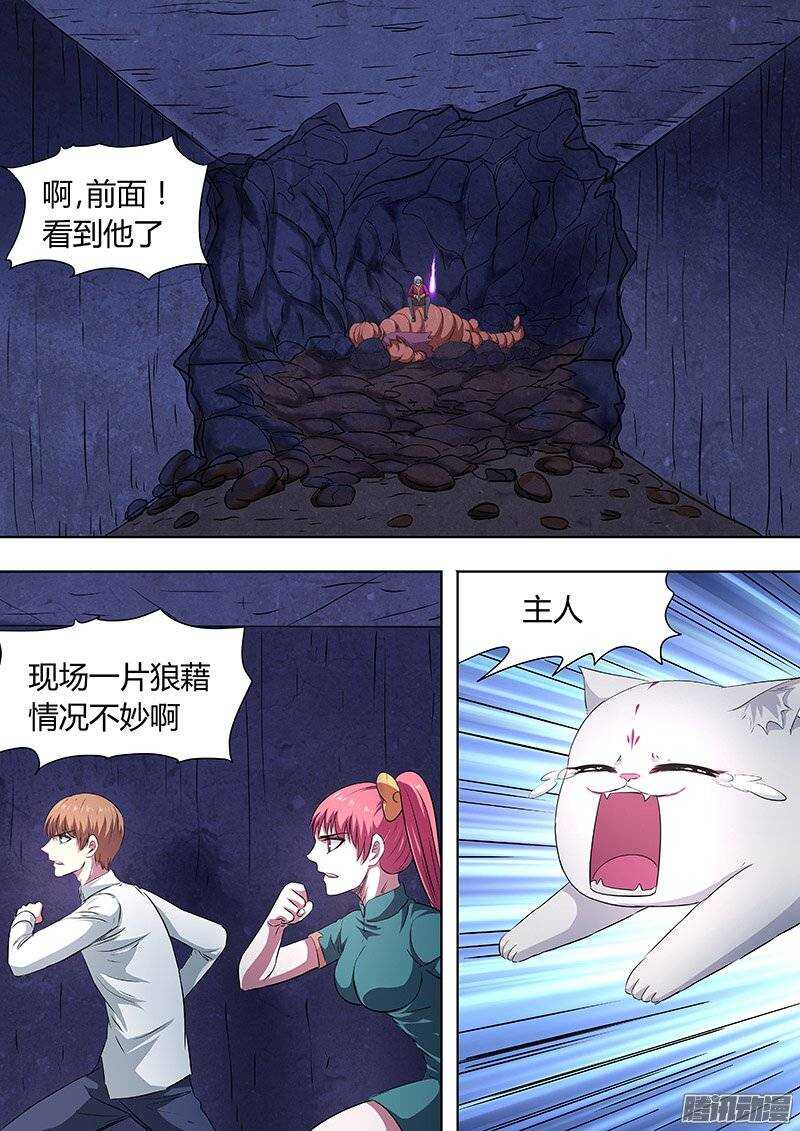 《地府代理人》144找到姜灵 第7页