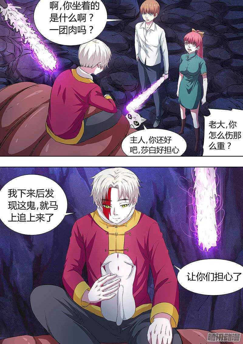 《地府代理人》144找到姜灵 第8页