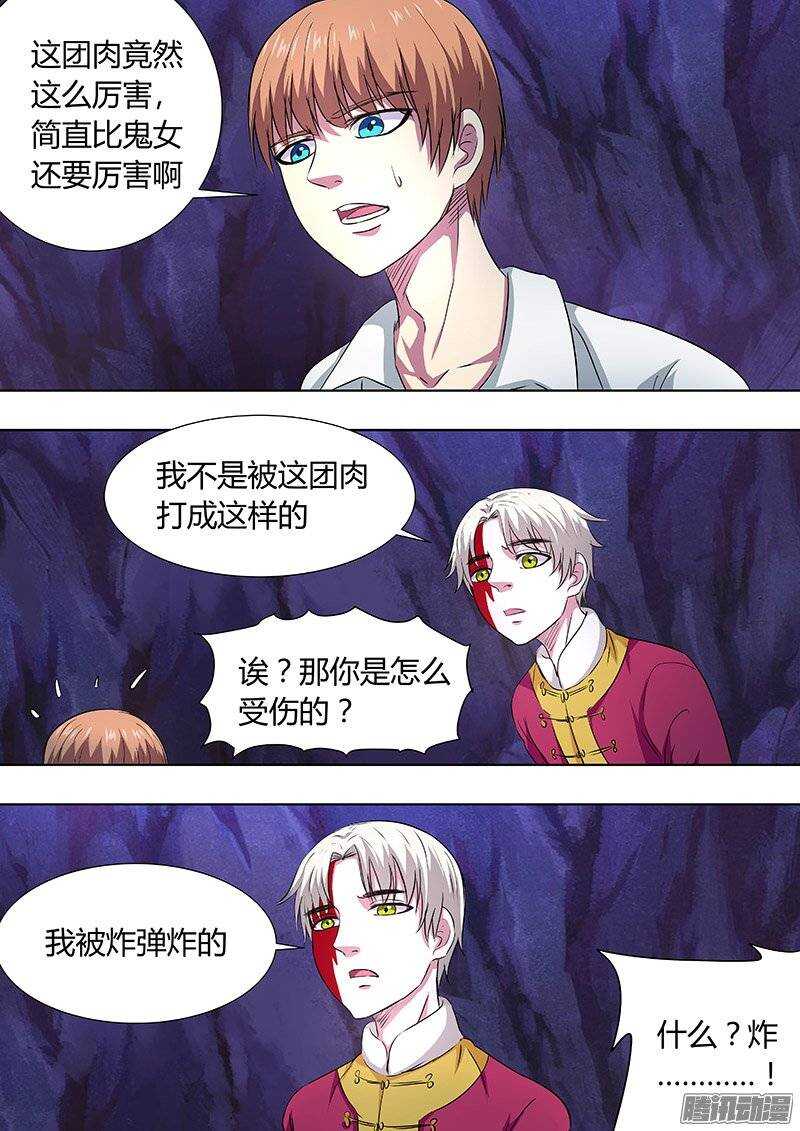《地府代理人》144找到姜灵 第9页