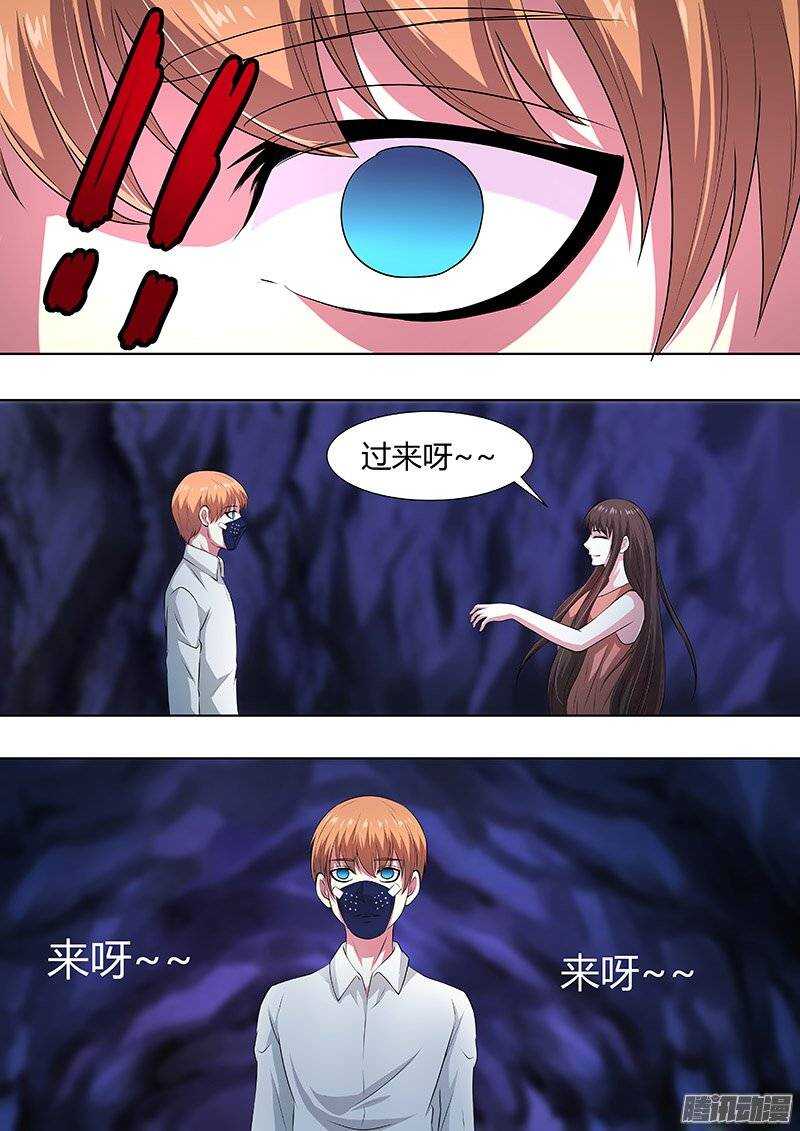 《地府代理人》146中计 第10页