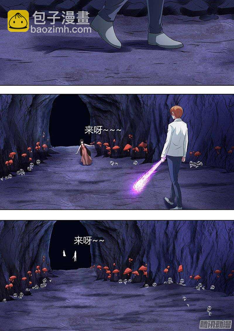 《地府代理人》146中计 第11页