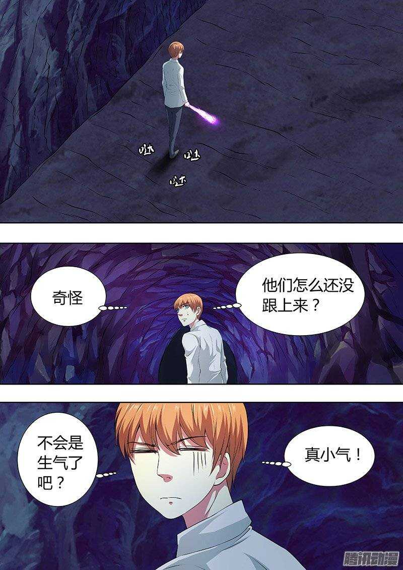 《地府代理人》146中计 第1页