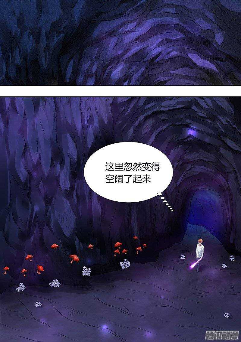《地府代理人》146中计 第4页