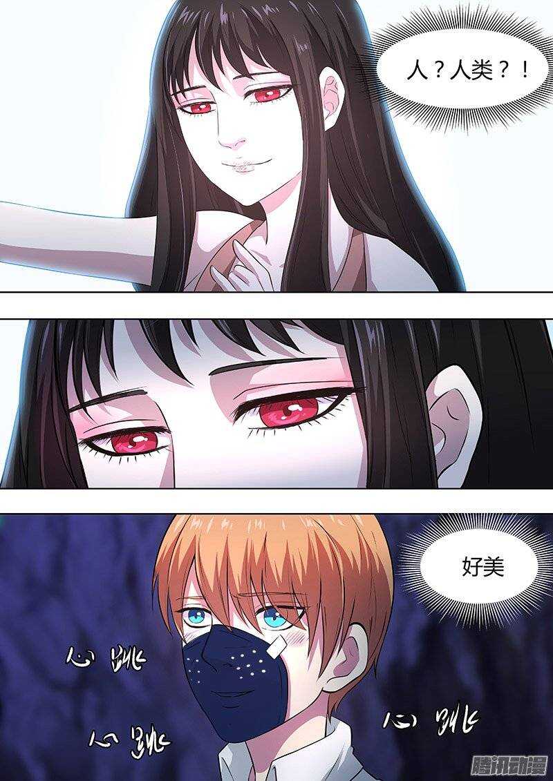 《地府代理人》146中计 第7页