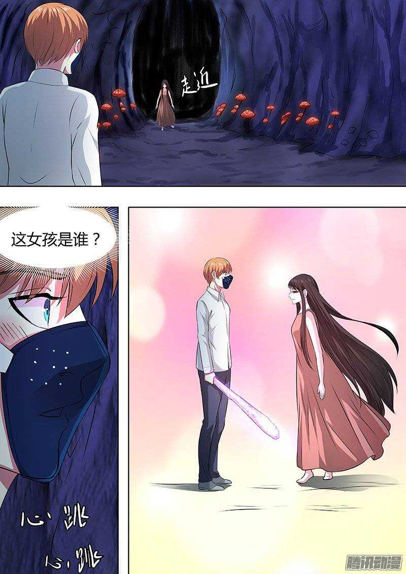 《地府代理人》146中计 第8页