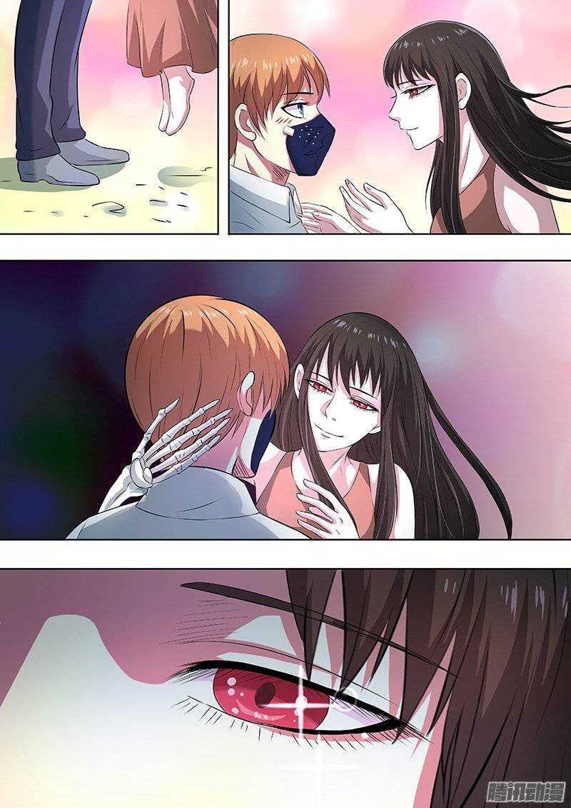 《地府代理人》146中计 第9页