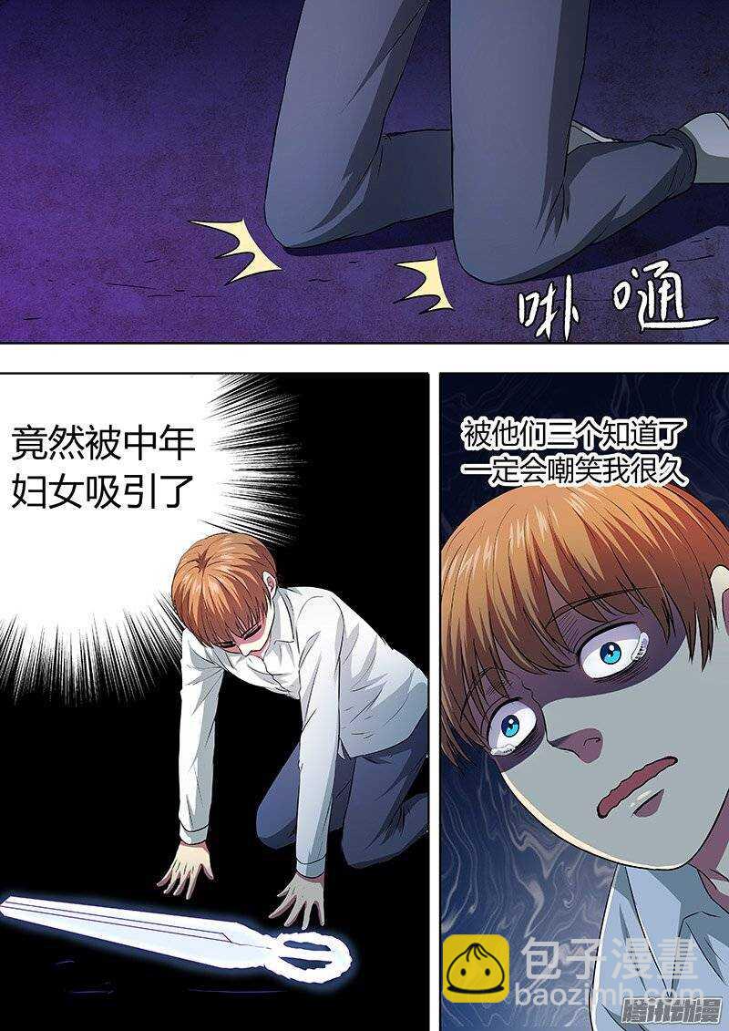 《地府代理人》148 第12页