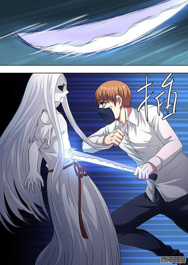《地府代理人》148 第1页