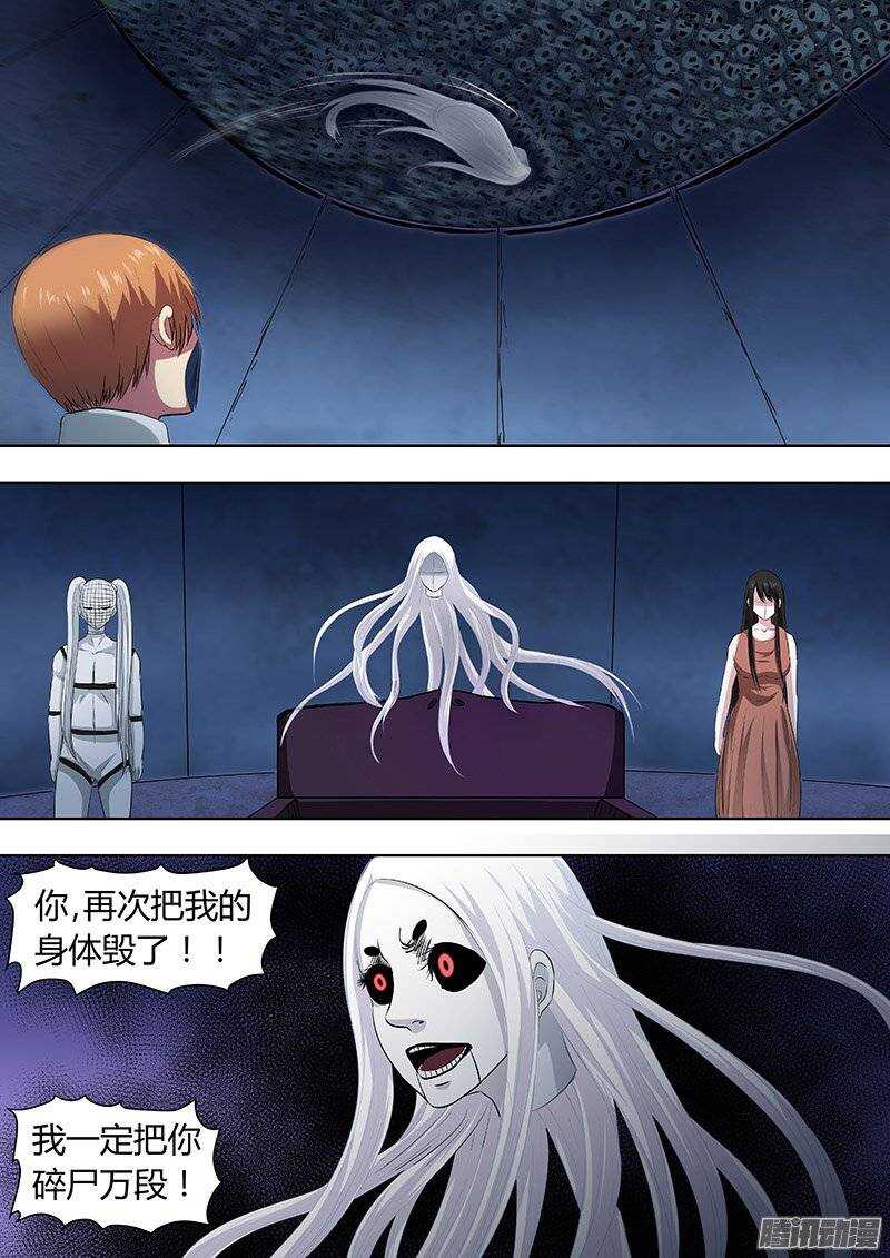 《地府代理人》148 第3页
