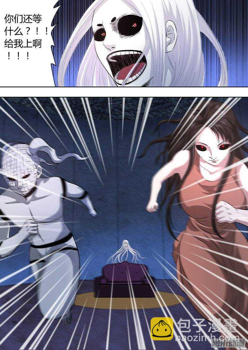 《地府代理人》148 第5页
