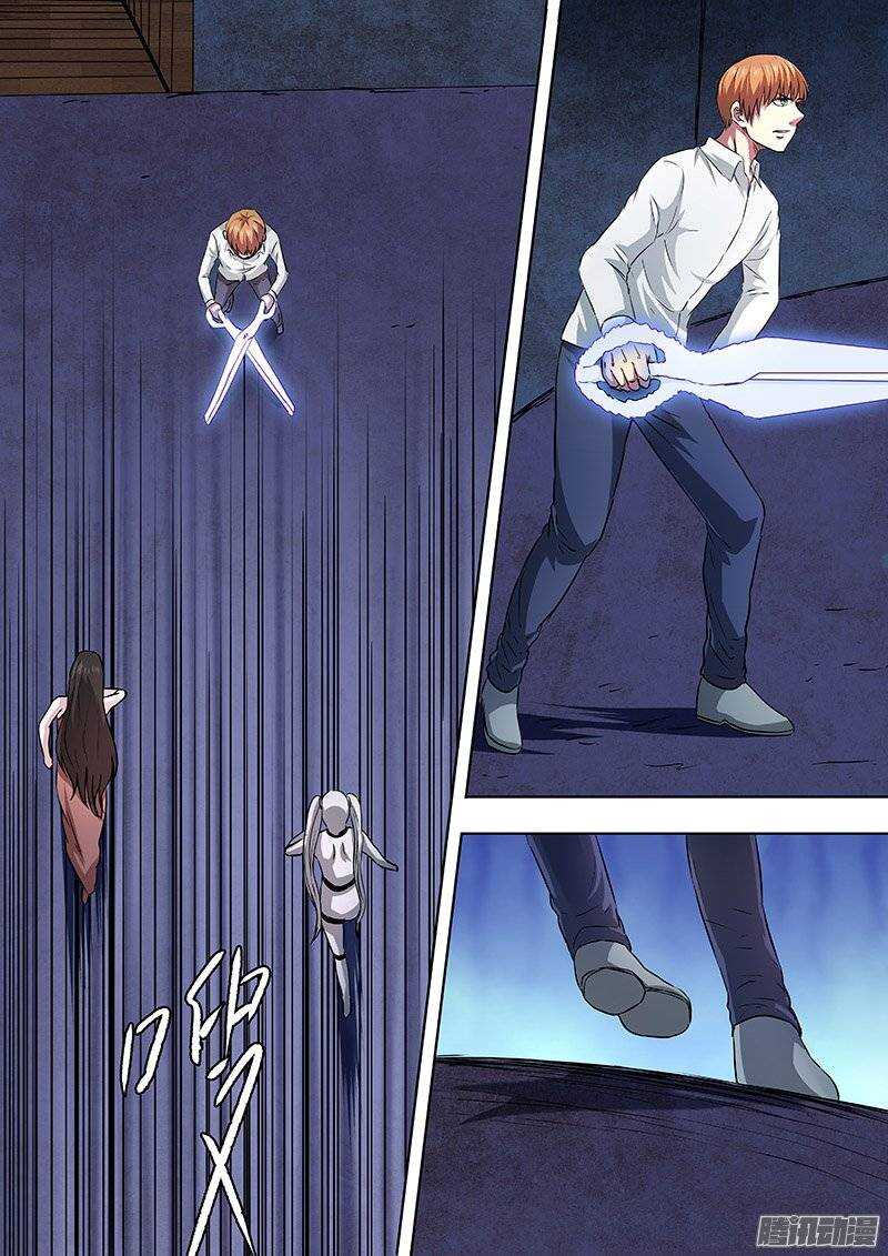 《地府代理人》148 第6页