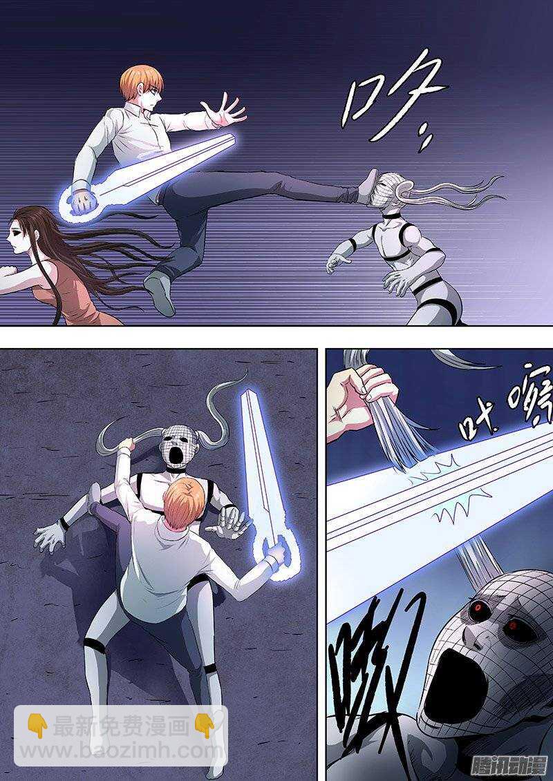 《地府代理人》148 第7页