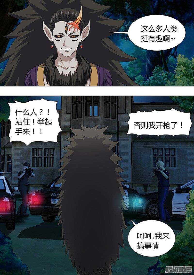 《地府代理人》149 第11页
