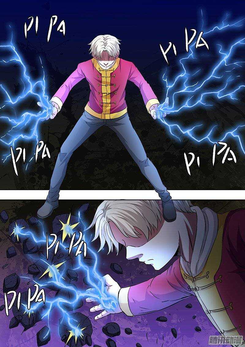 《地府代理人》149 第4页