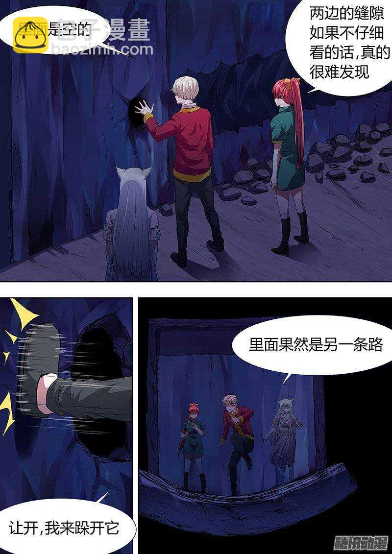 《地府代理人》149 第6页