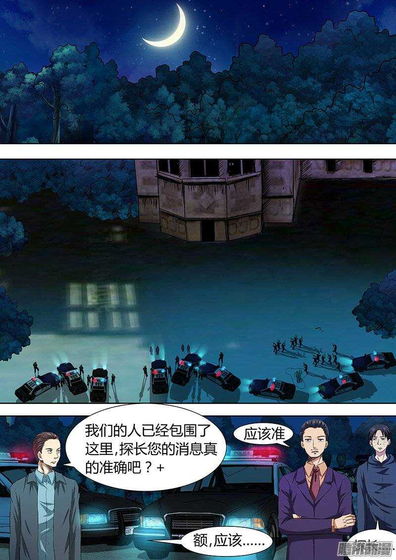 《地府代理人》149 第7页