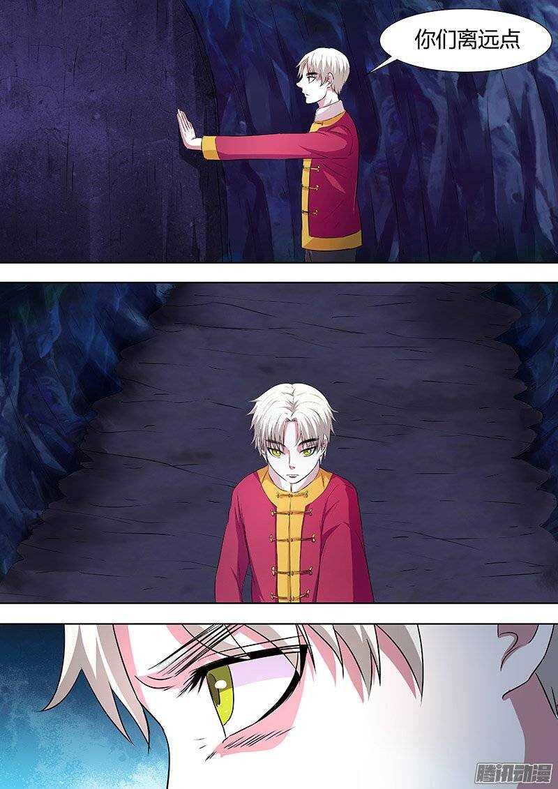 《地府代理人》147反间计 第2页