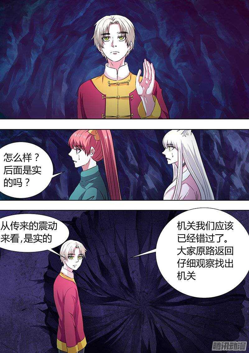 《地府代理人》147反间计 第4页