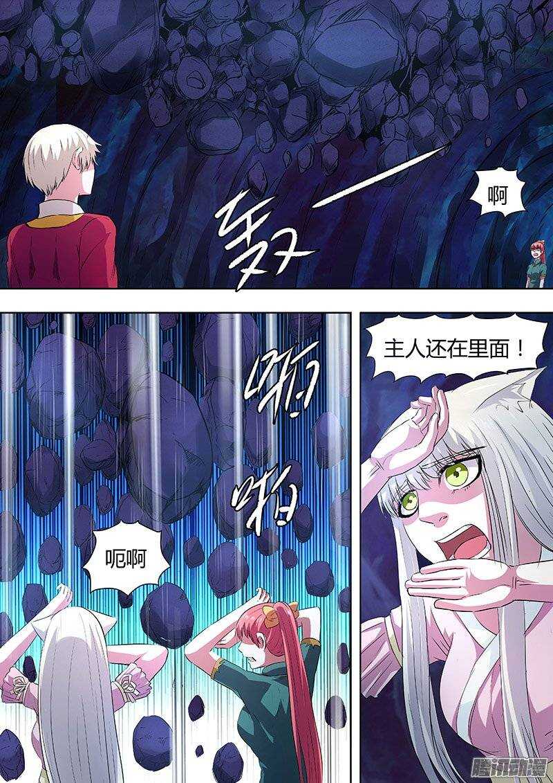 《地府代理人》147反间计 第5页