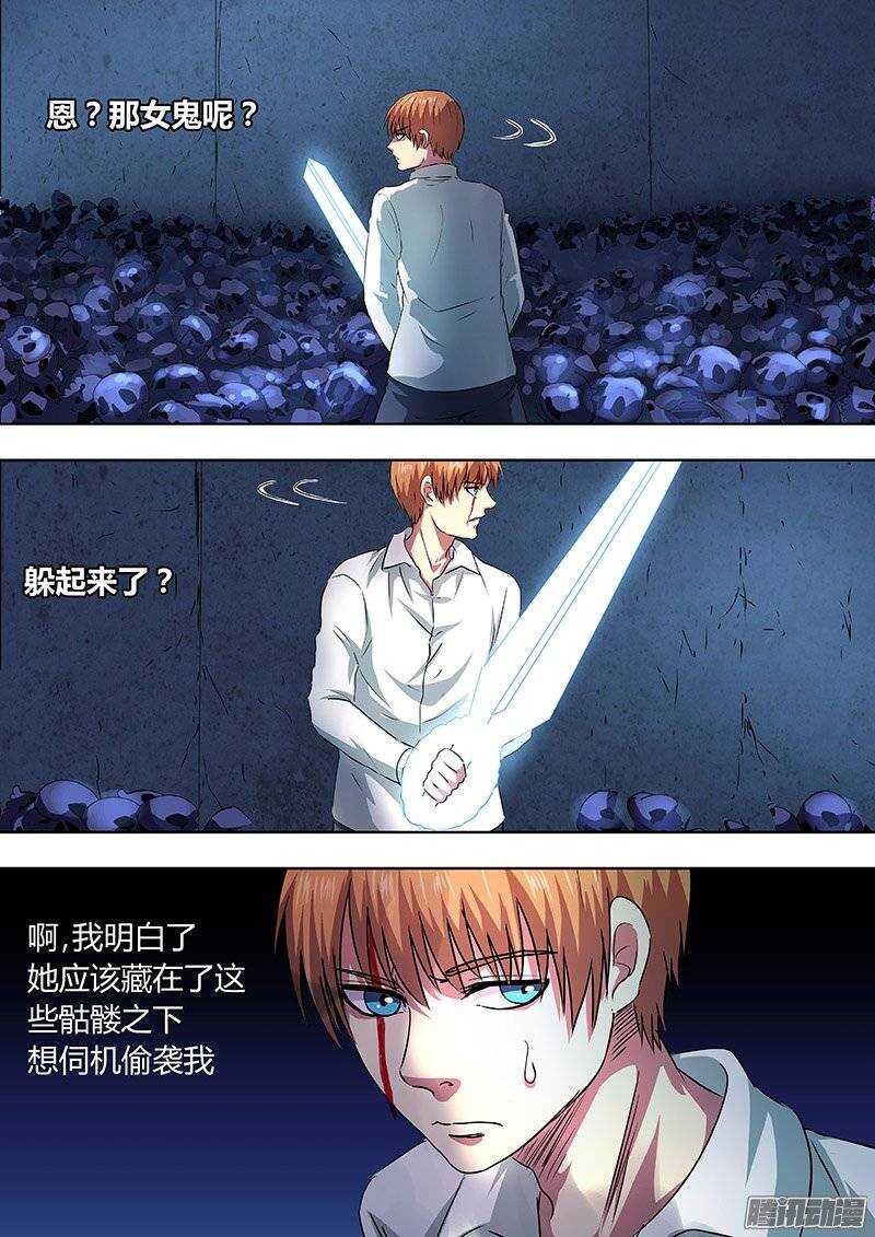 《地府代理人》151 第10页