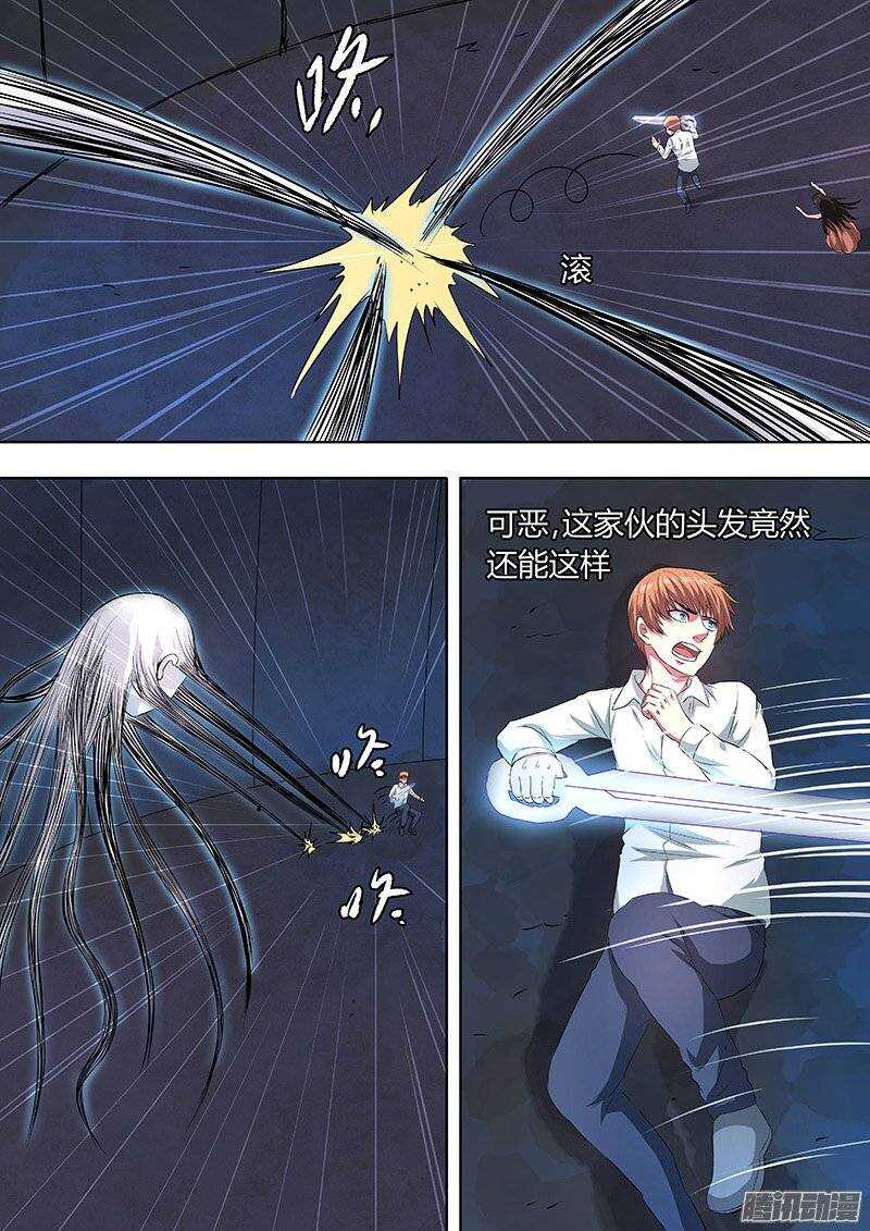 《地府代理人》151 第1页