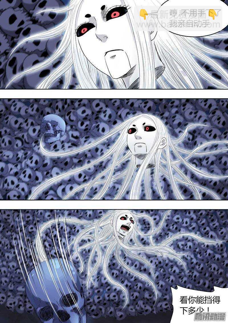 《地府代理人》151 第4页
