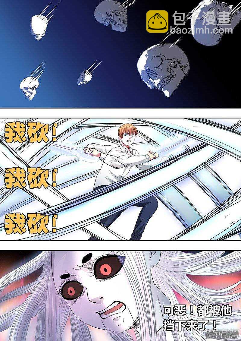 《地府代理人》151 第6页