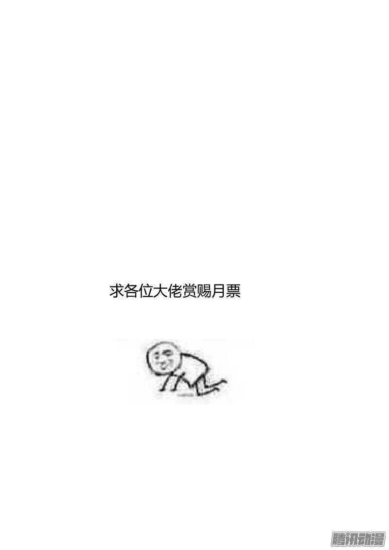 《地府代理人》153 第11页