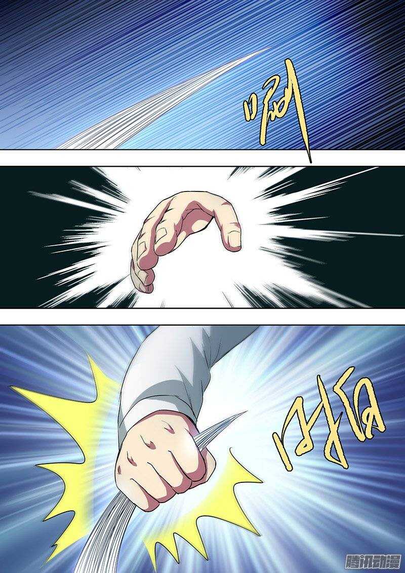 《地府代理人》153 第4页