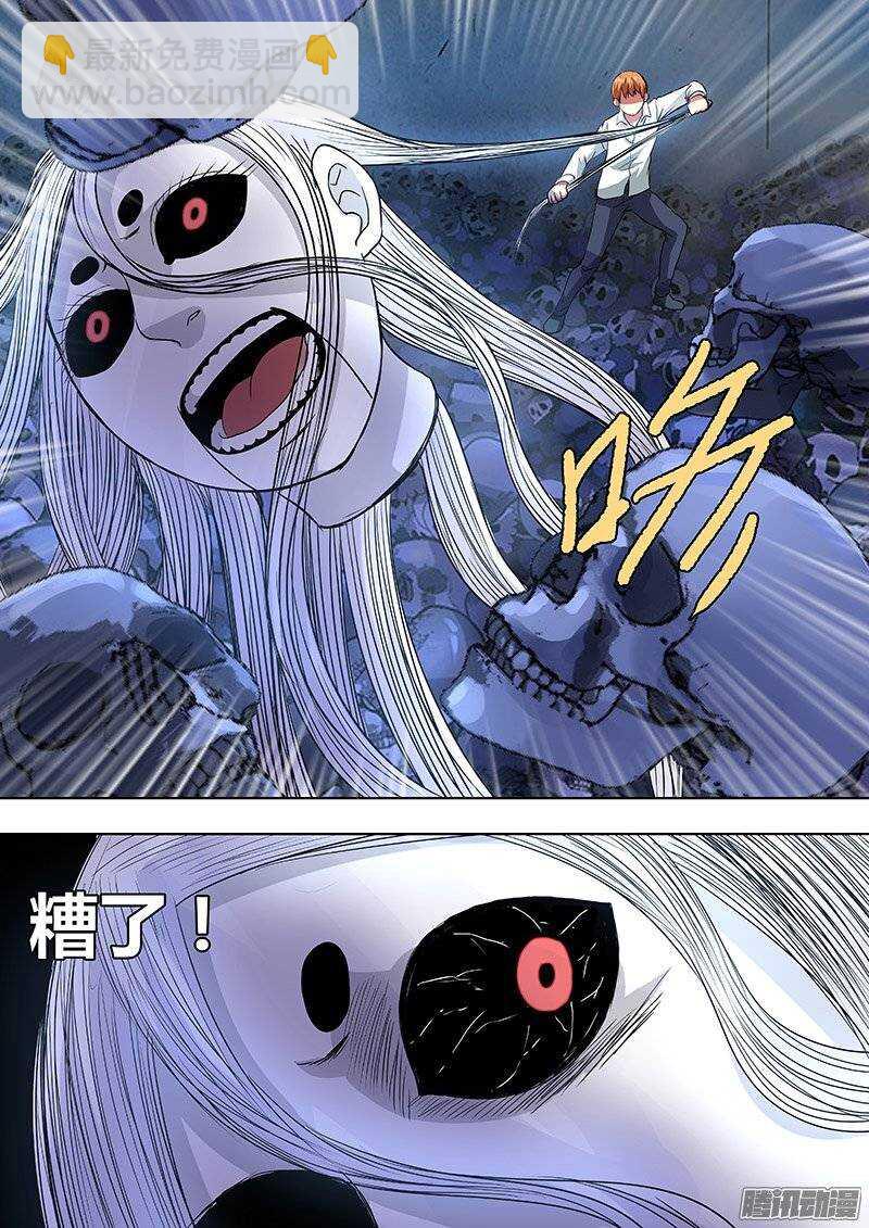 《地府代理人》153 第6页