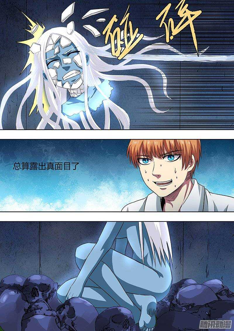 《地府代理人》153 第9页