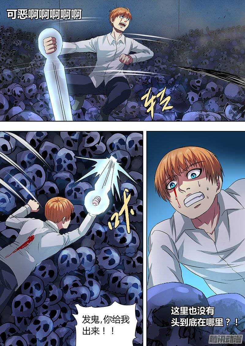 《地府代理人》152 第11页