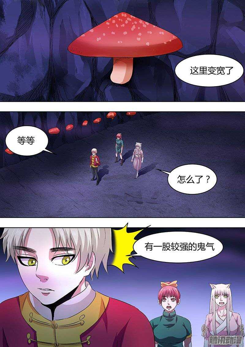 《地府代理人》152 第1页